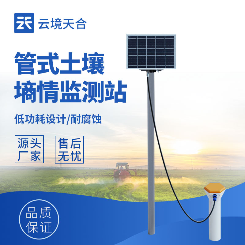 土壤墑情設備怎么選？關鍵問題與專業解答